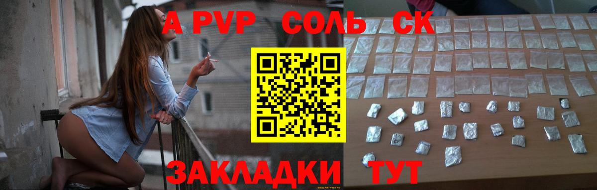 Скопин  Alpha PVP СК  A-PVP Crystall  Альфа ПВП  Вход с VPN 