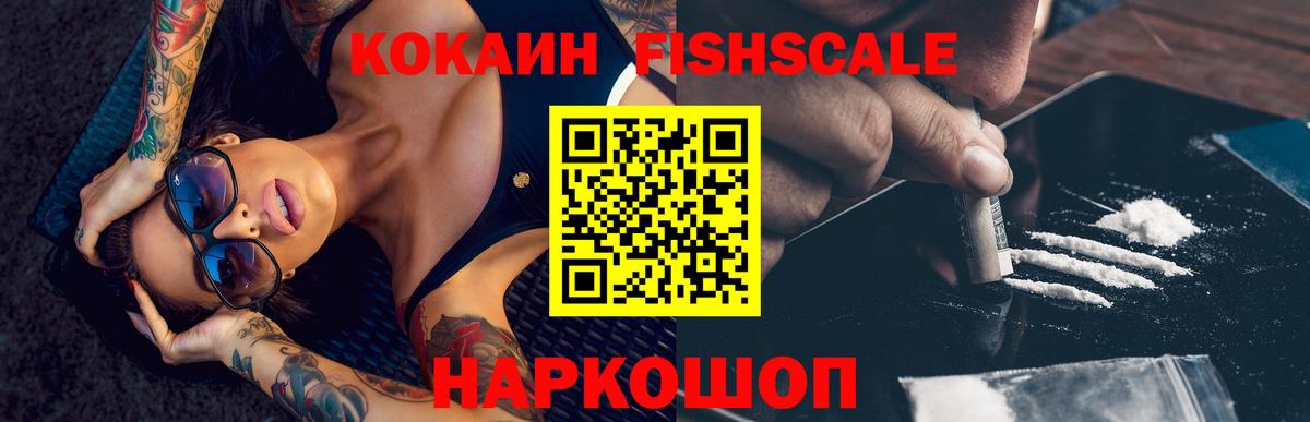 Cocaine Колумбийский Скопин