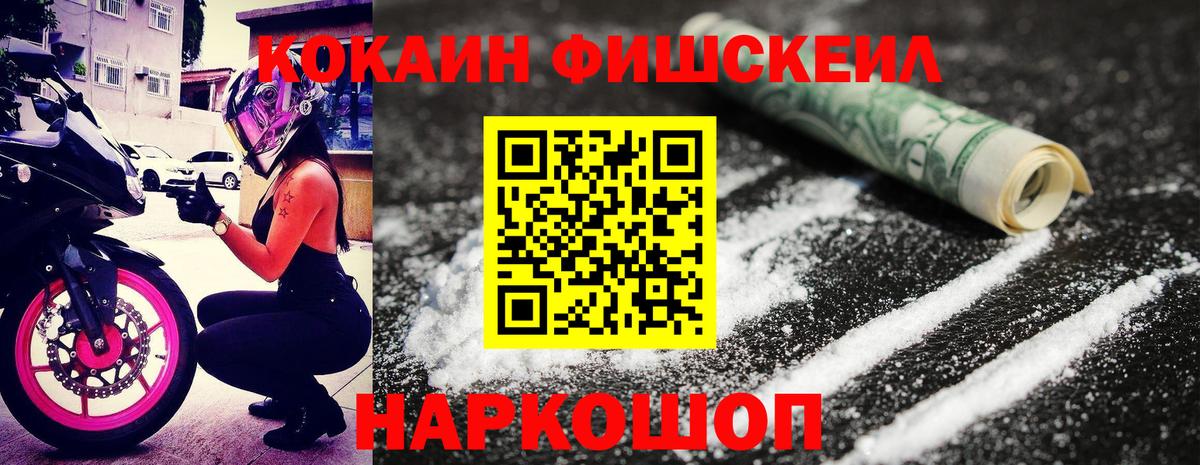 КОКАИН Эквадор  Вход с VPN  Скопин  КОКАИН Перу 