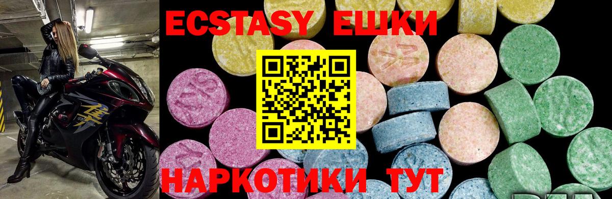 ЭКСТАЗИ Punisher  Экстази VHQ  Ecstasy  Вход с VPN  Скопин 