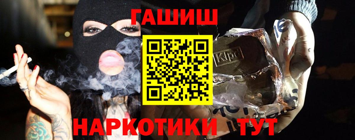 Гашиш гашик  Гашиш Изолятор  Скопин  Вход с VPN 