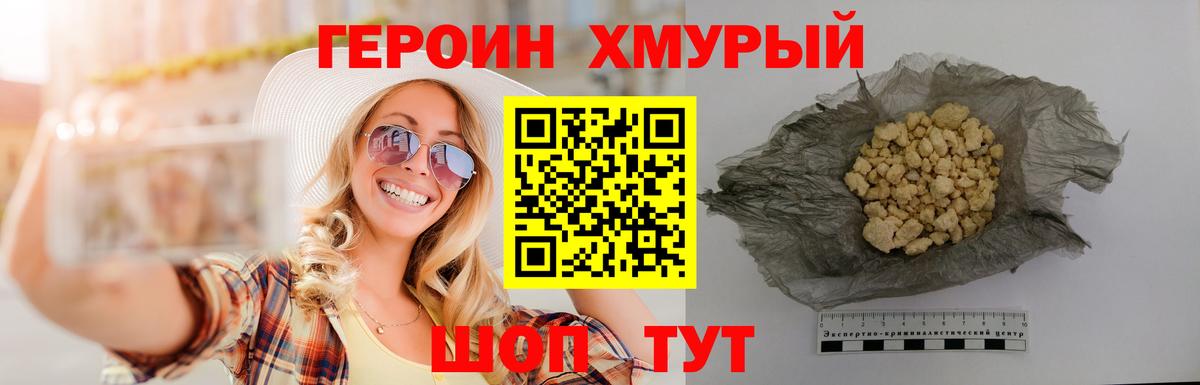 Скопин  ГЕРОИН  Вход с VPN  ГЕРОИН афганец 