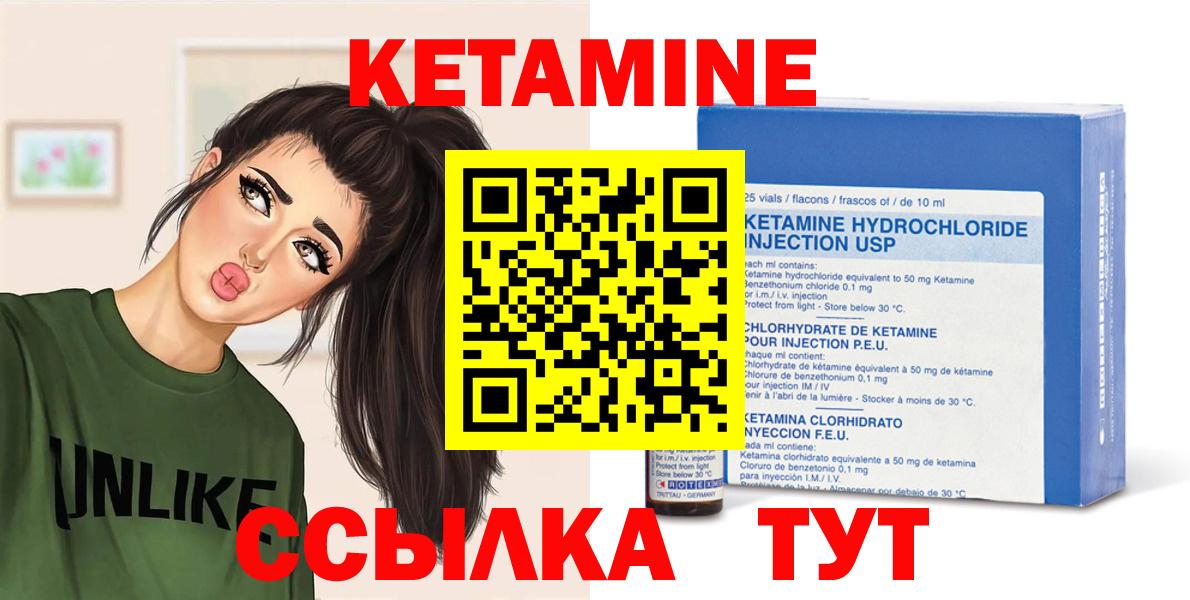 Кетамин VHQ  КЕТАМИН VHQ  Вход с VPN  Скопин 