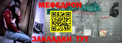 мефедрон Ставрополь