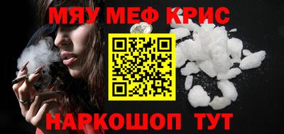 мефедрон Ставрополь