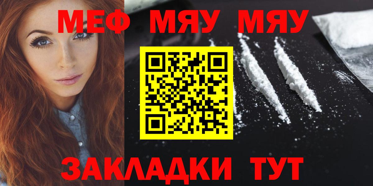МЯУ-МЯУ  Вход с VPN  Скопин  Меф 4 MMC  hydra ссылки  Меф mephedrone 