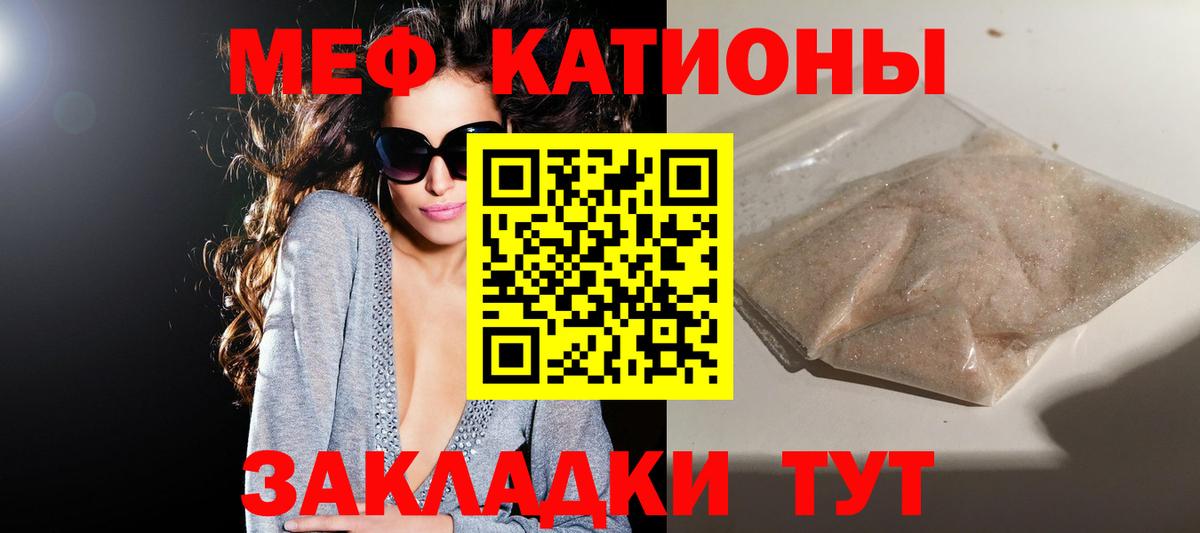 Меф Скопин