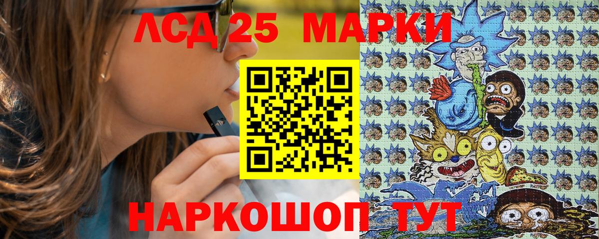 Скопин  Наркотические марки 1500мкг  Вход с VPN 