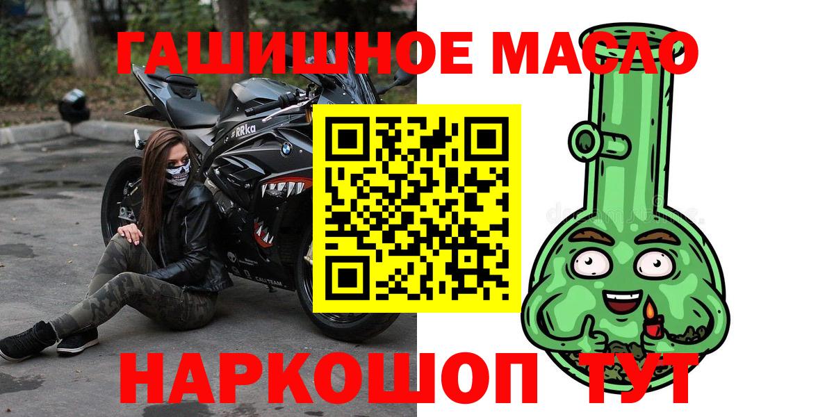 Дистиллят ТГК THC oil Скопин