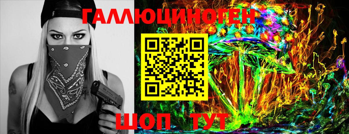 Скопин  Галлюциногенные грибы ЛСД  Вход с VPN 