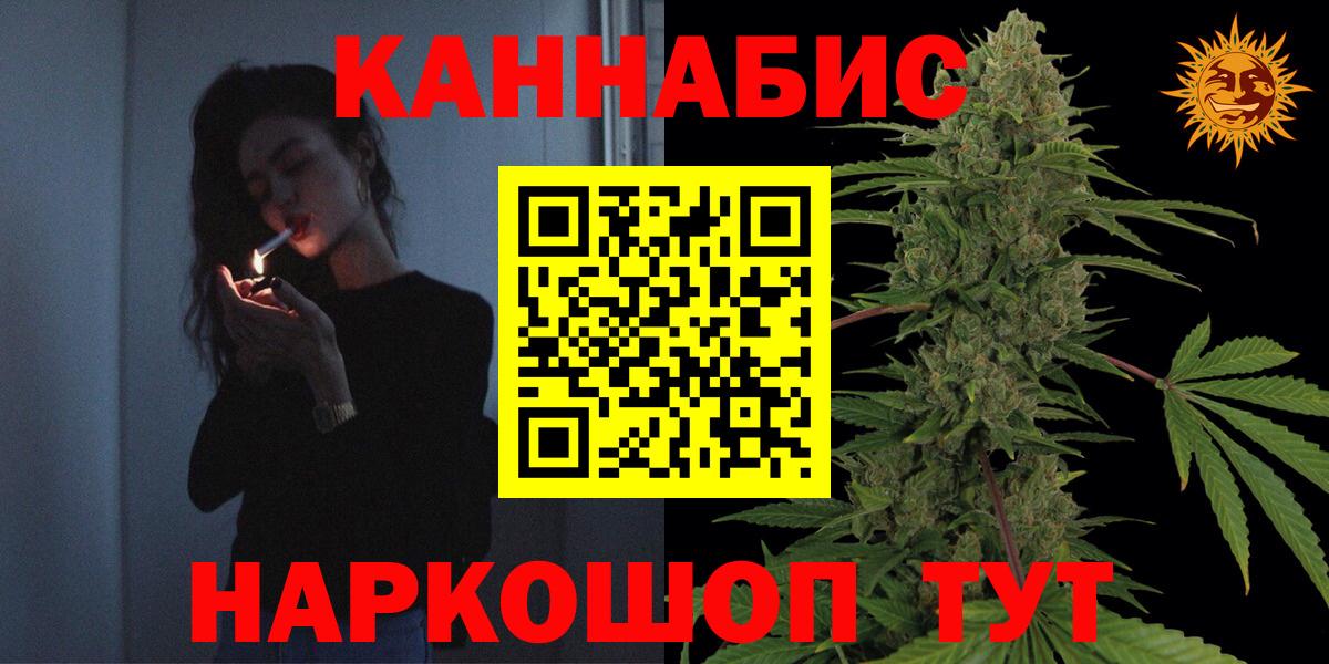 МАРИХУАНА планчик Скопин